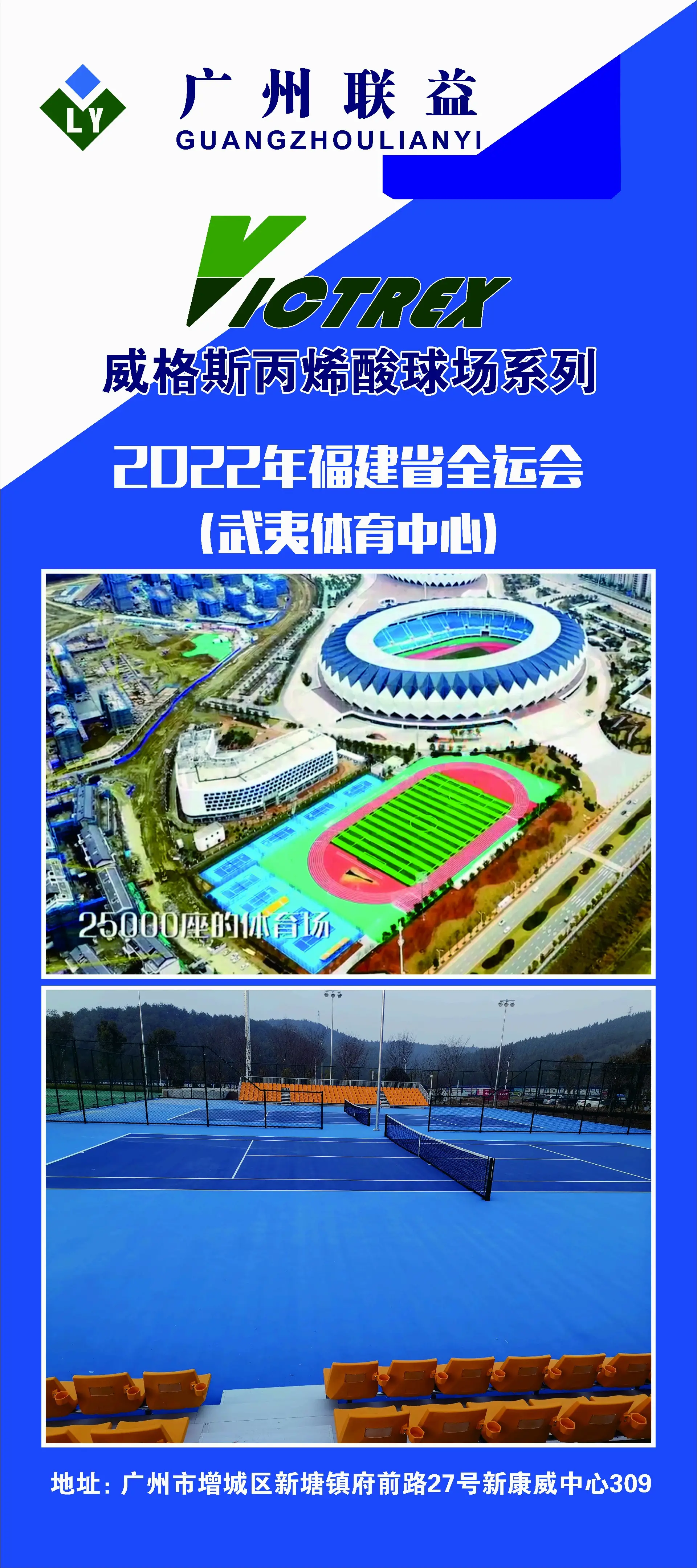 2022年福建省第十七届运动会.webp