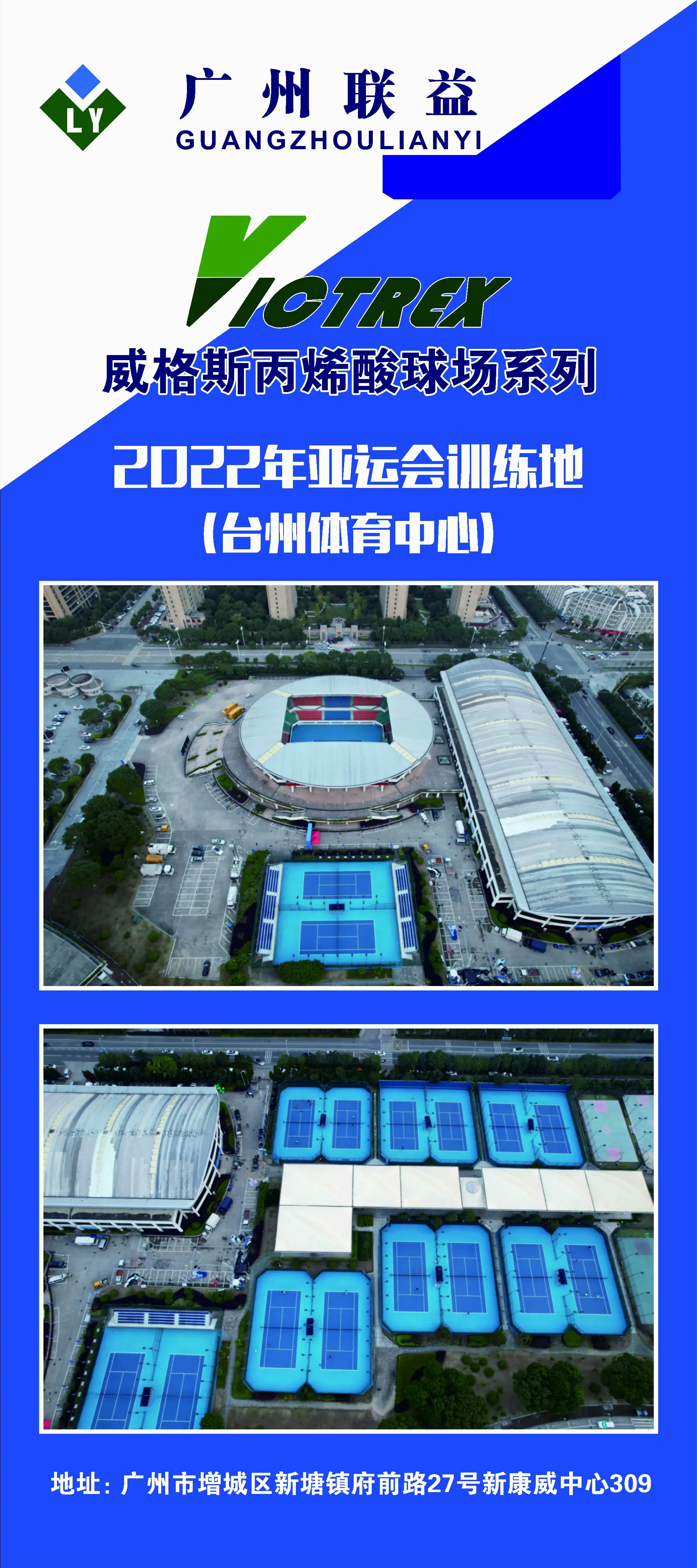 2022年亚运会国家队训练中心（台州体育中心）.webp